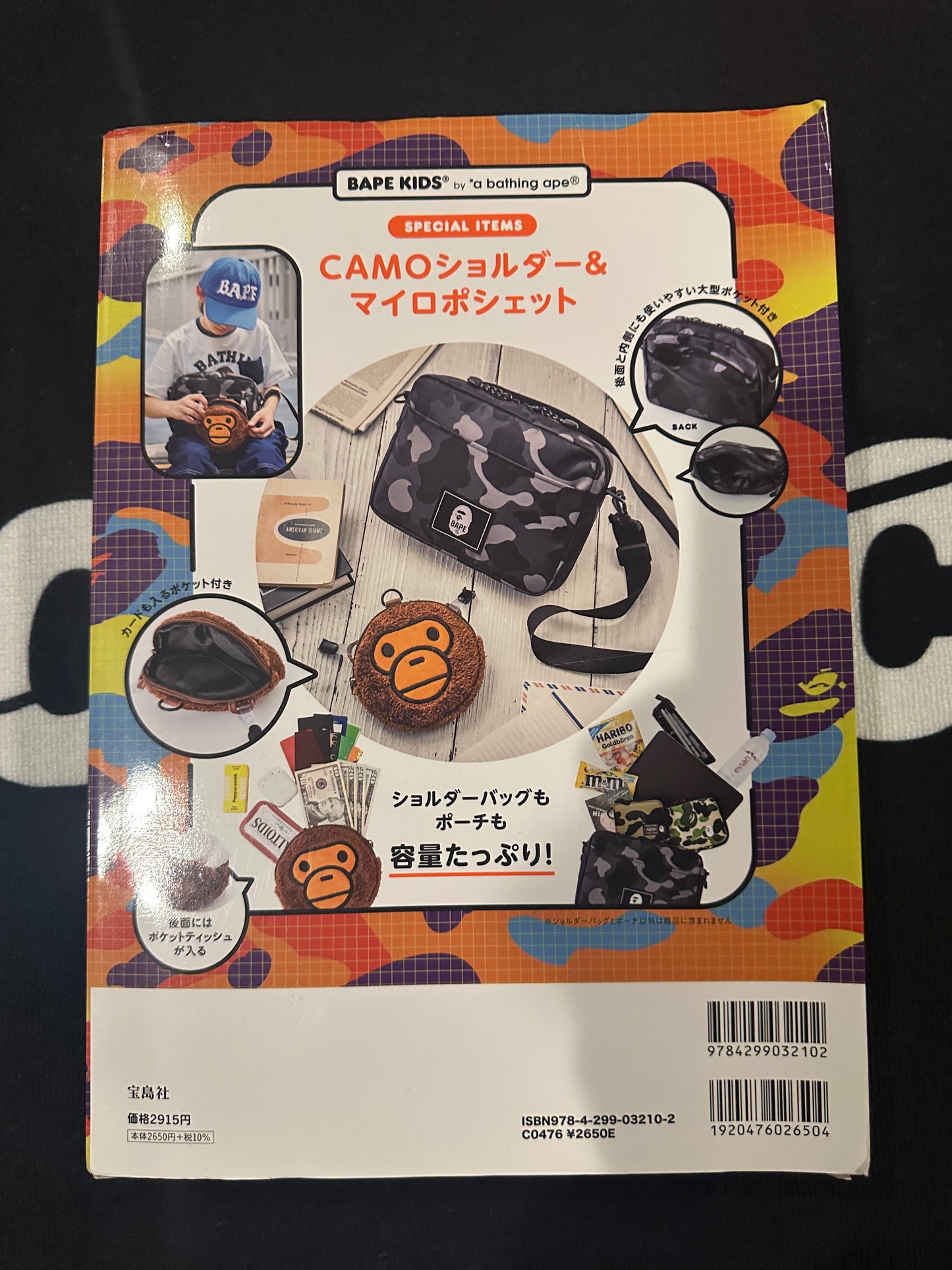 Bape Kids e-MOOK 2022 Autumn Winter Collection Book with Bag