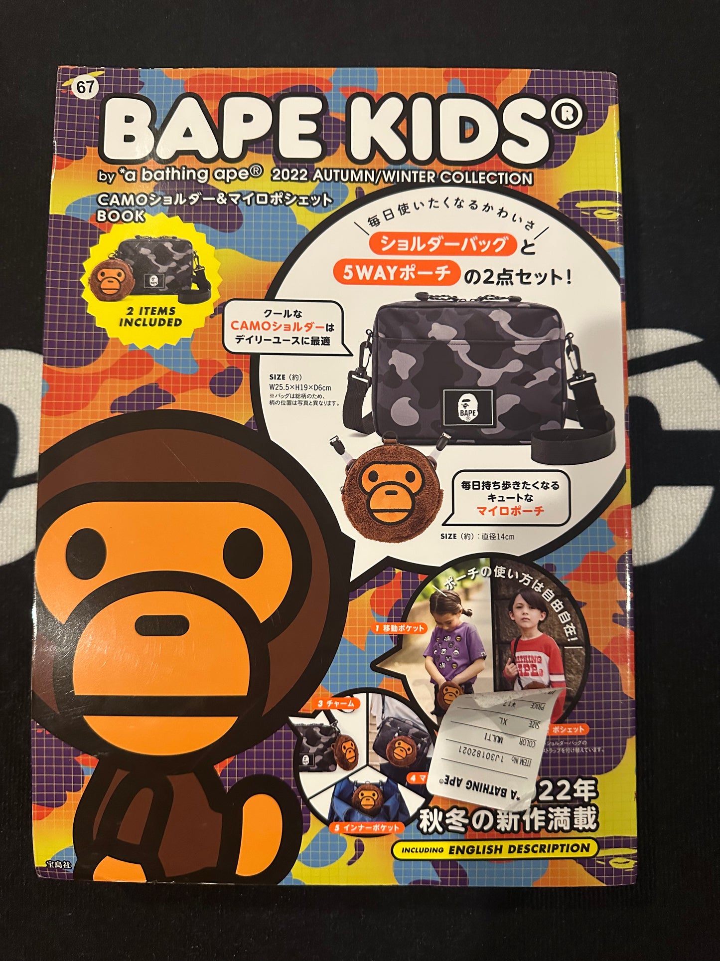 Bape Kids e-MOOK 2022 Autumn Winter Collection Book with Bag